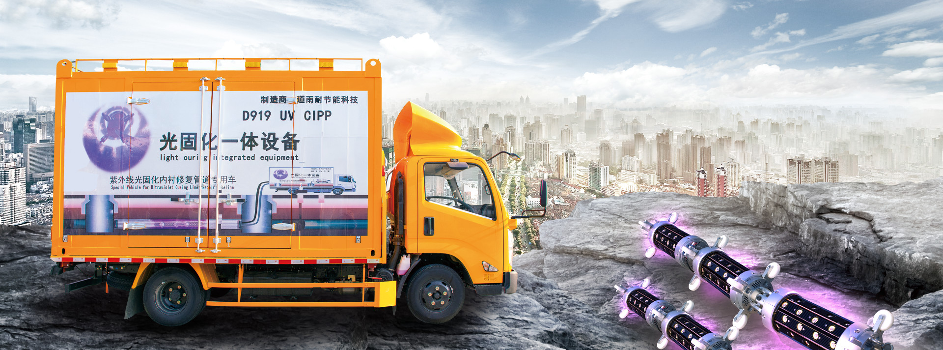 جودة معدات الأشعة فوق البنفسجية CIPP مصنع